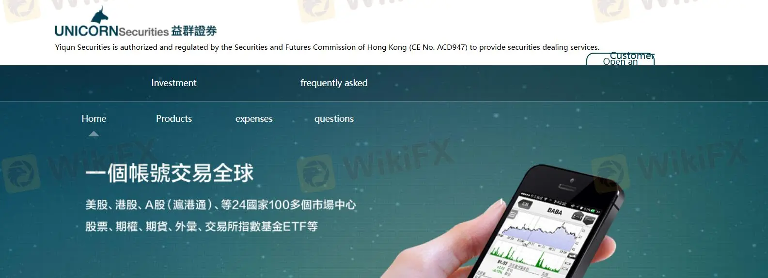 Unicorn Securitiesの情報 Unicorn Securitiesの情報