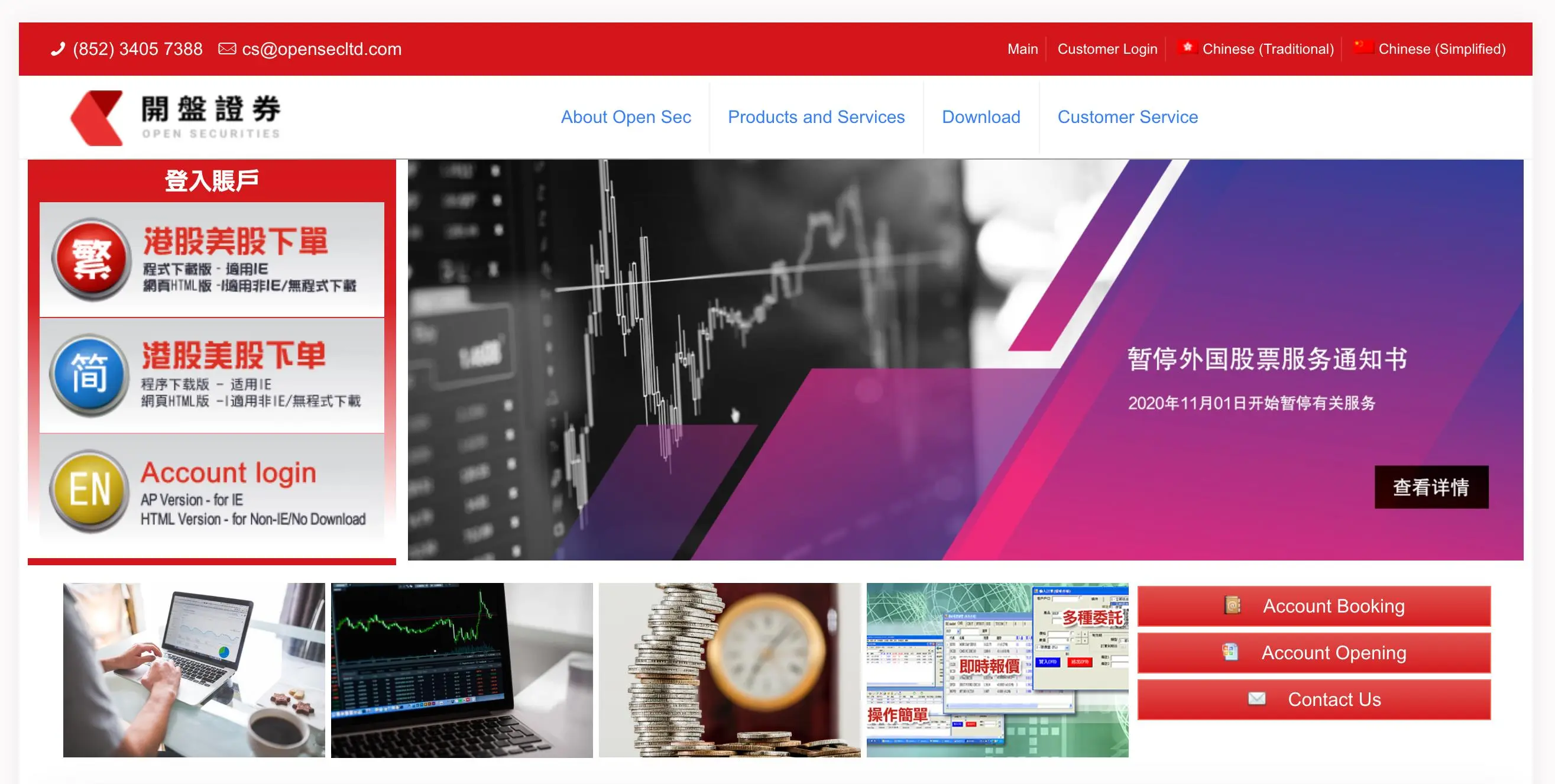 Open Securities Information Open Securities Information