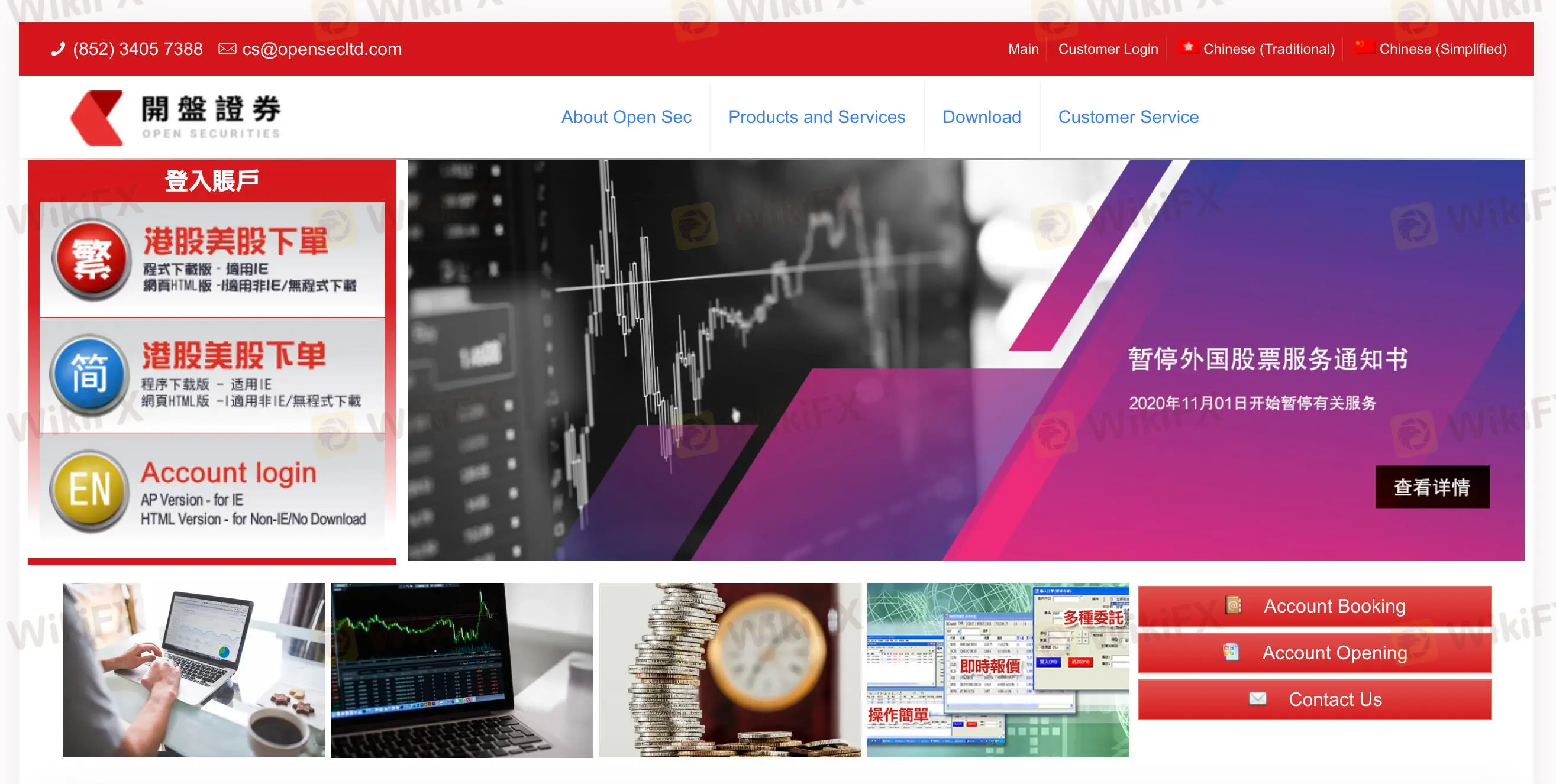 Open Securities Information