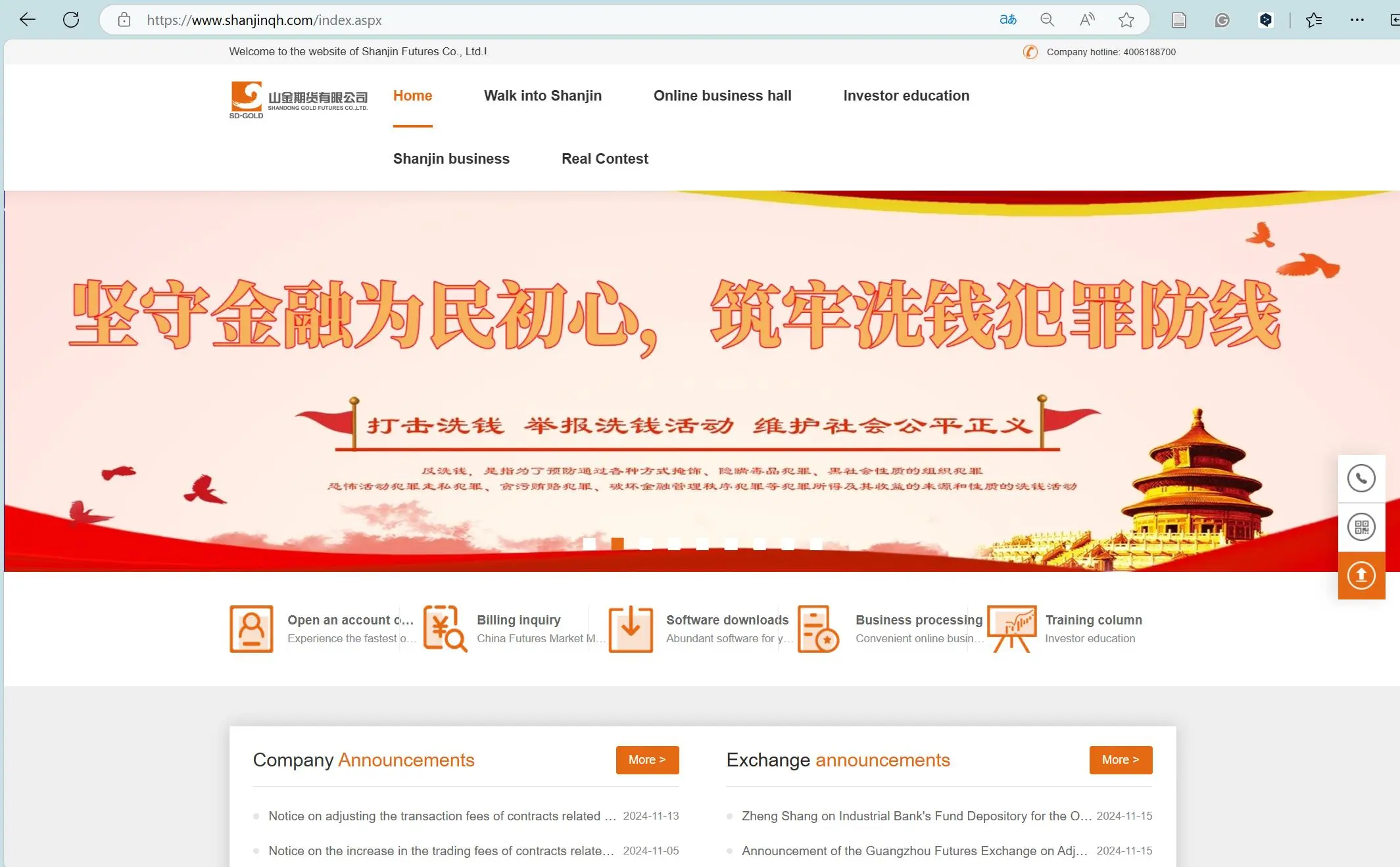 SHANDONG GOLD's homepage SHANDONG GOLD's homepage