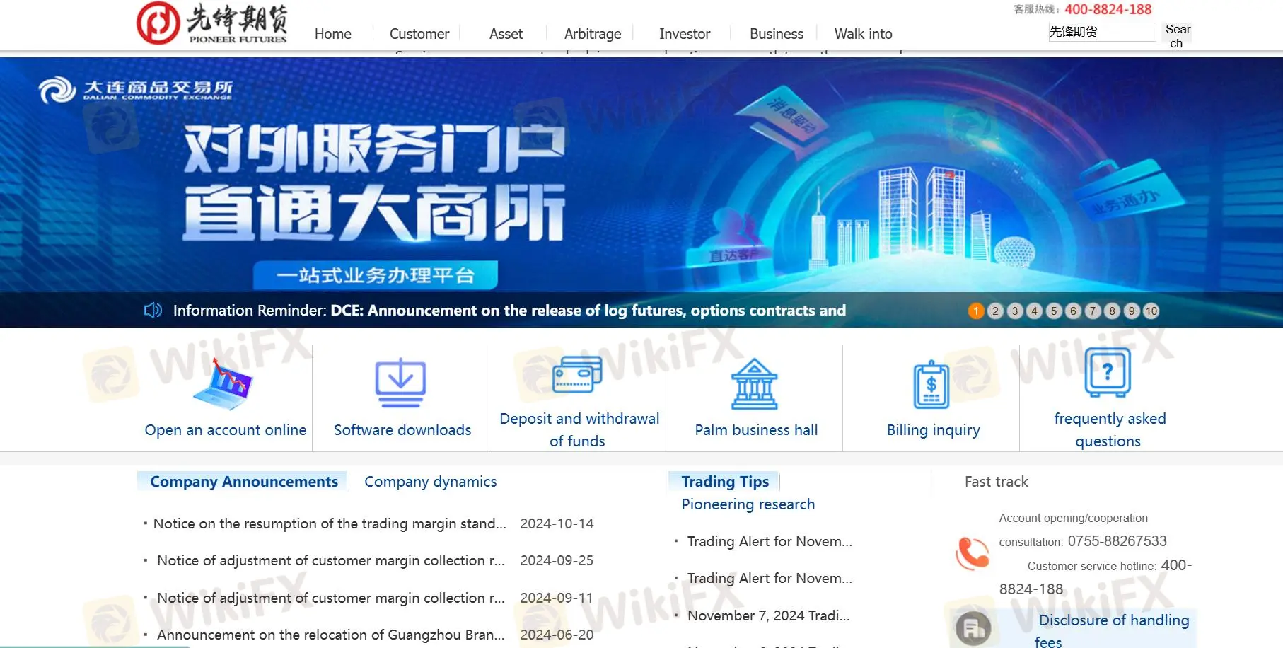 PIONEER FUTURES المعلومات