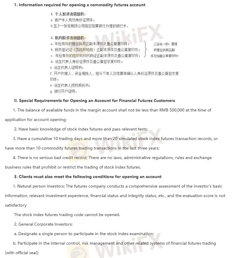 عملية فتح الحساب