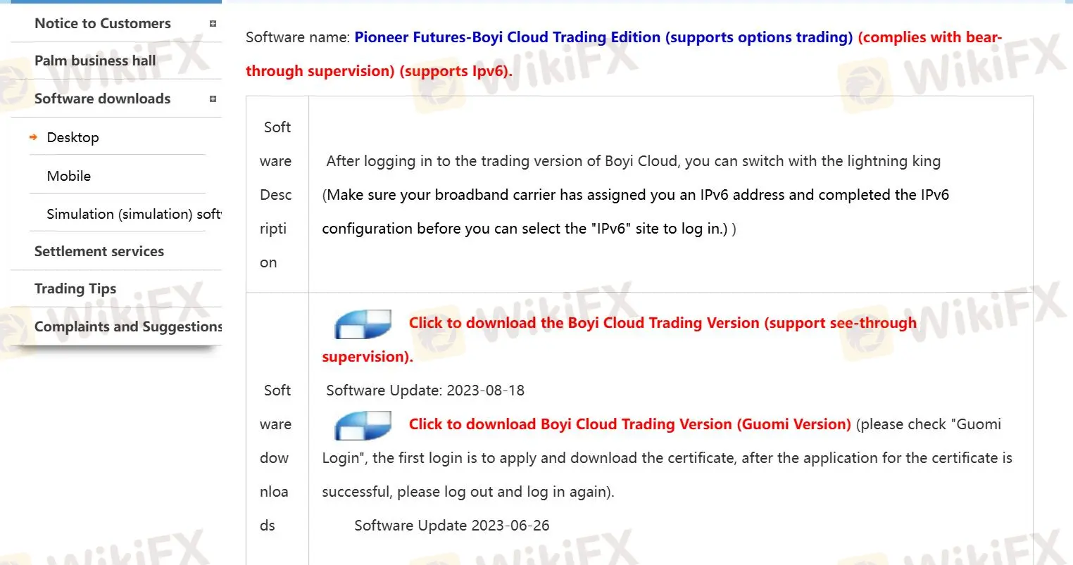 منصة التداول