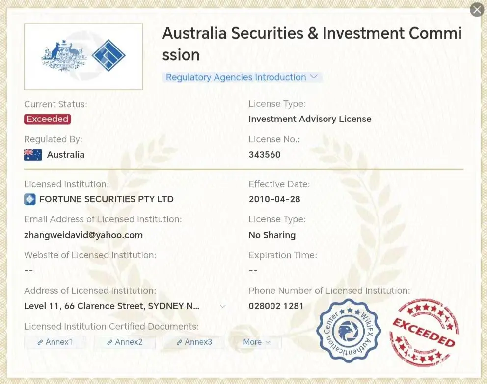FORTUNE SECURITIES เป็นทางการหรือไม่? FORTUNE SECURITIES เป็นทางการหรือไม่?