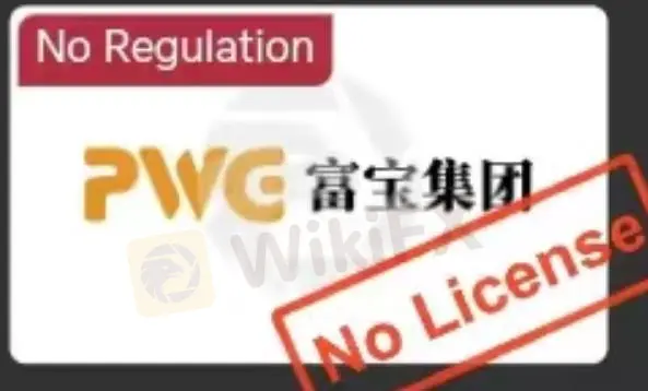 PWG이 신뢰할 수 있나요?