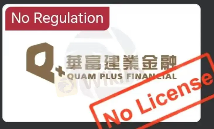 Is 华富建业金融 Legit?