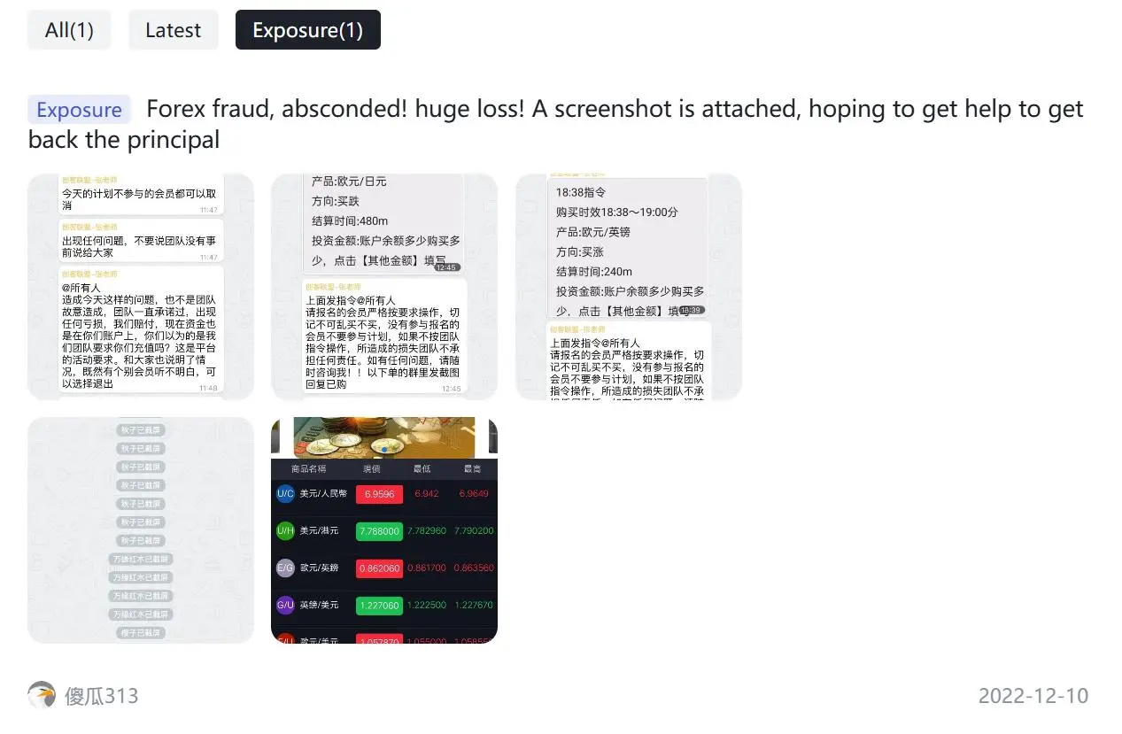 在WikiFX上的負面profitfx評論