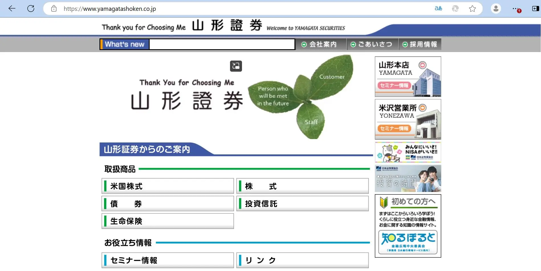 YAMAGATAs homepage