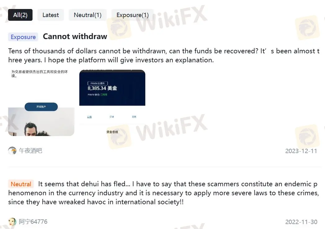 在WikiFX上的德汇负面评论