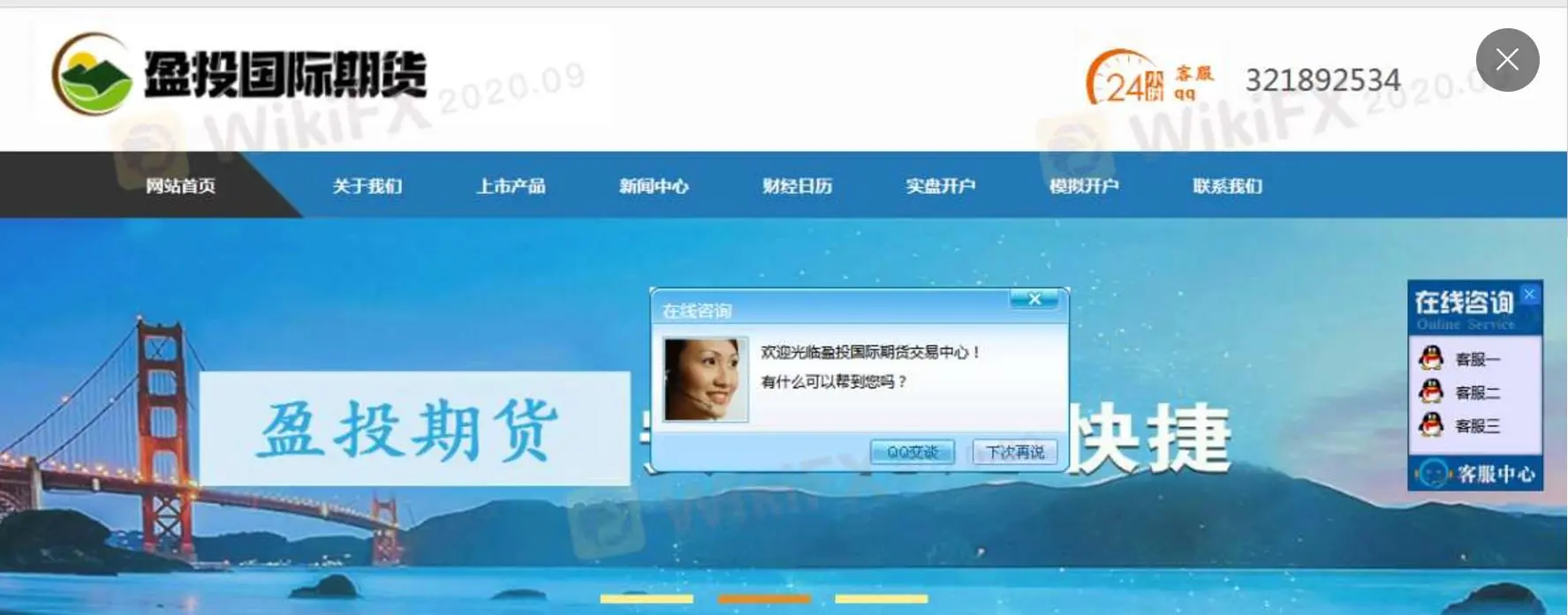 YTGJQH信息