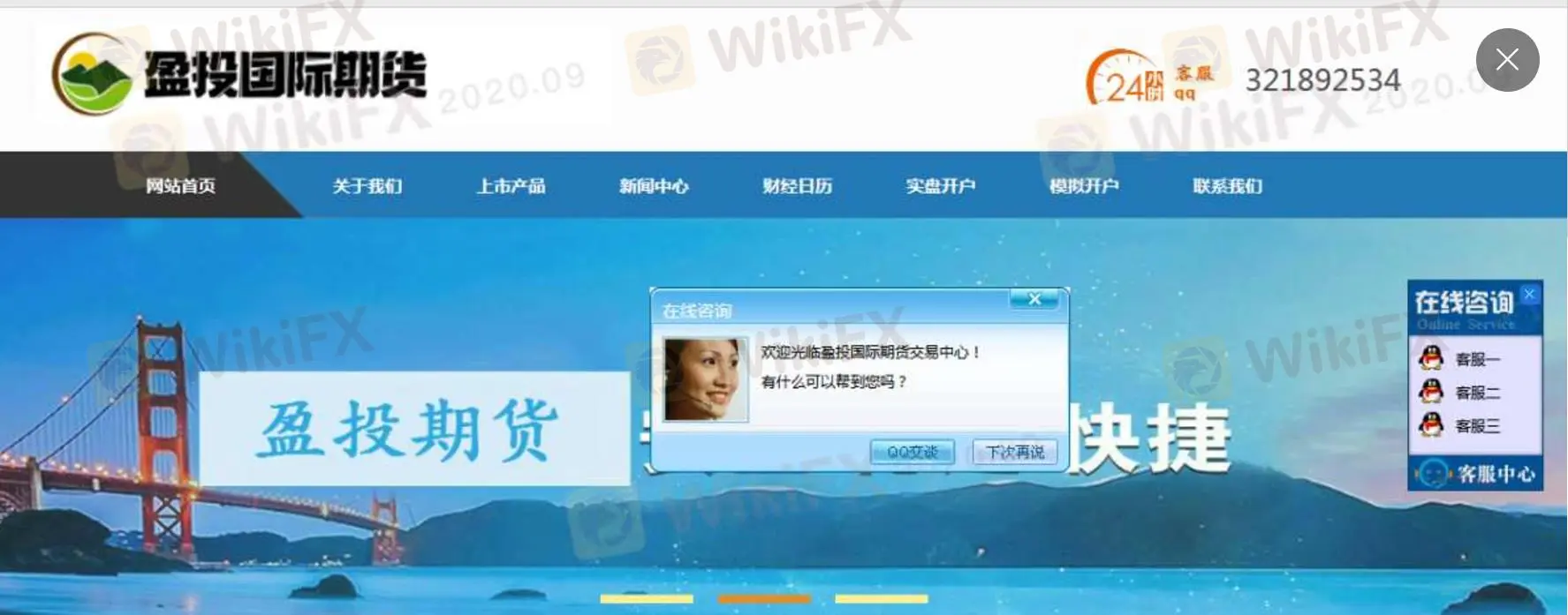YTGJQH信息