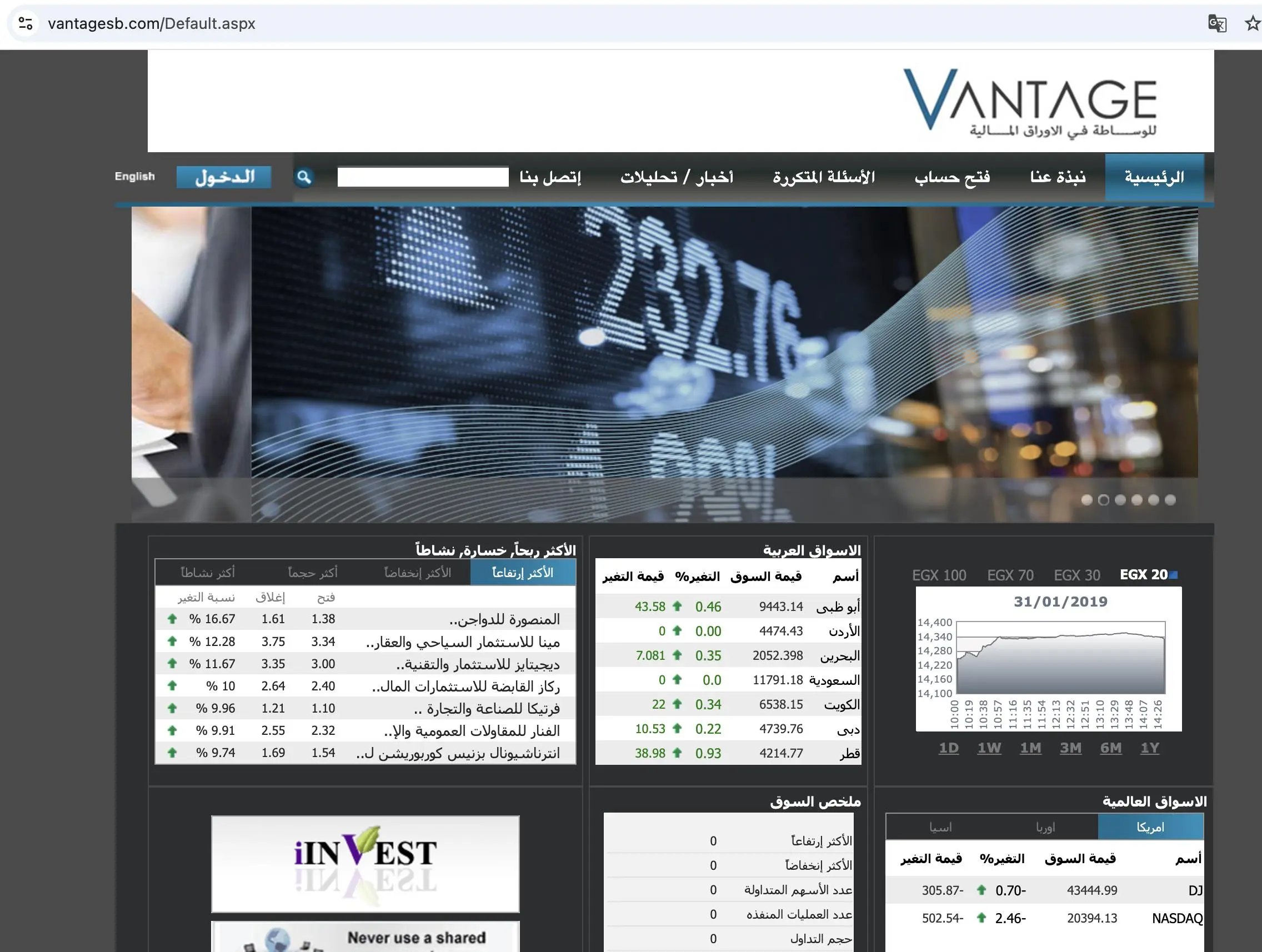 VANTAGE's Homepage