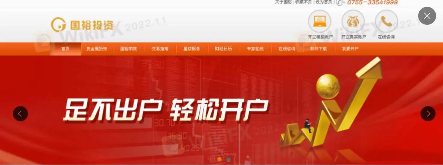 Guoyu Investment Information