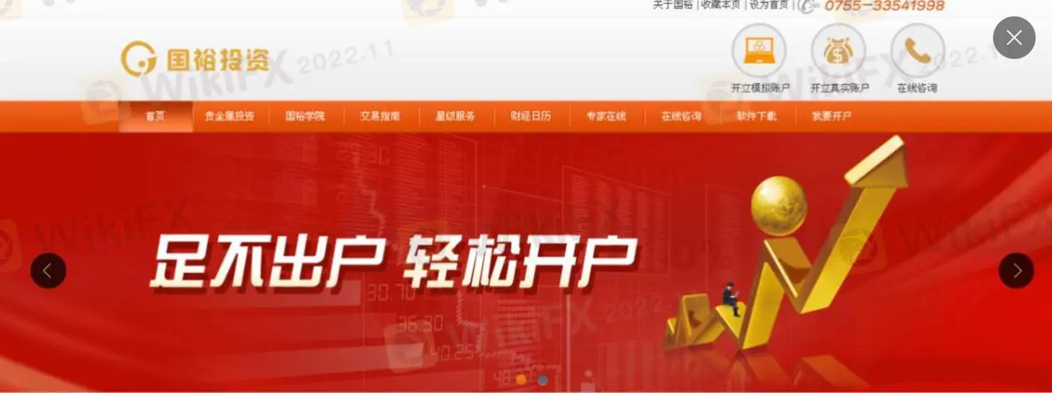 Informasi Guoyu Investment