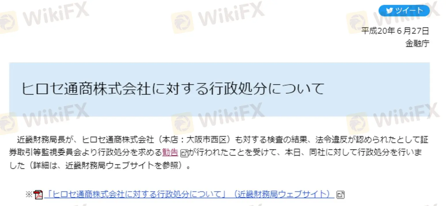 Is Hirose-fx Legit?