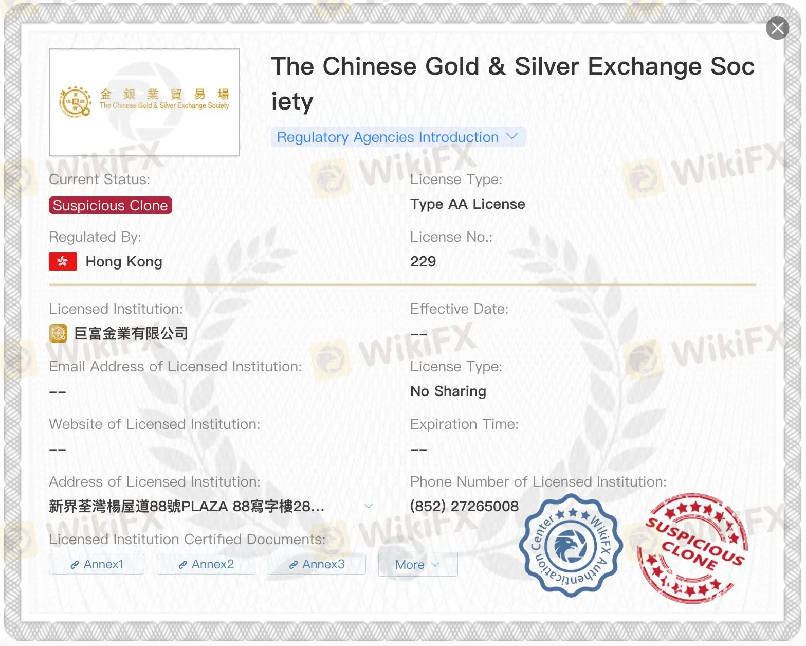 Is 天恆世紀 Legit?