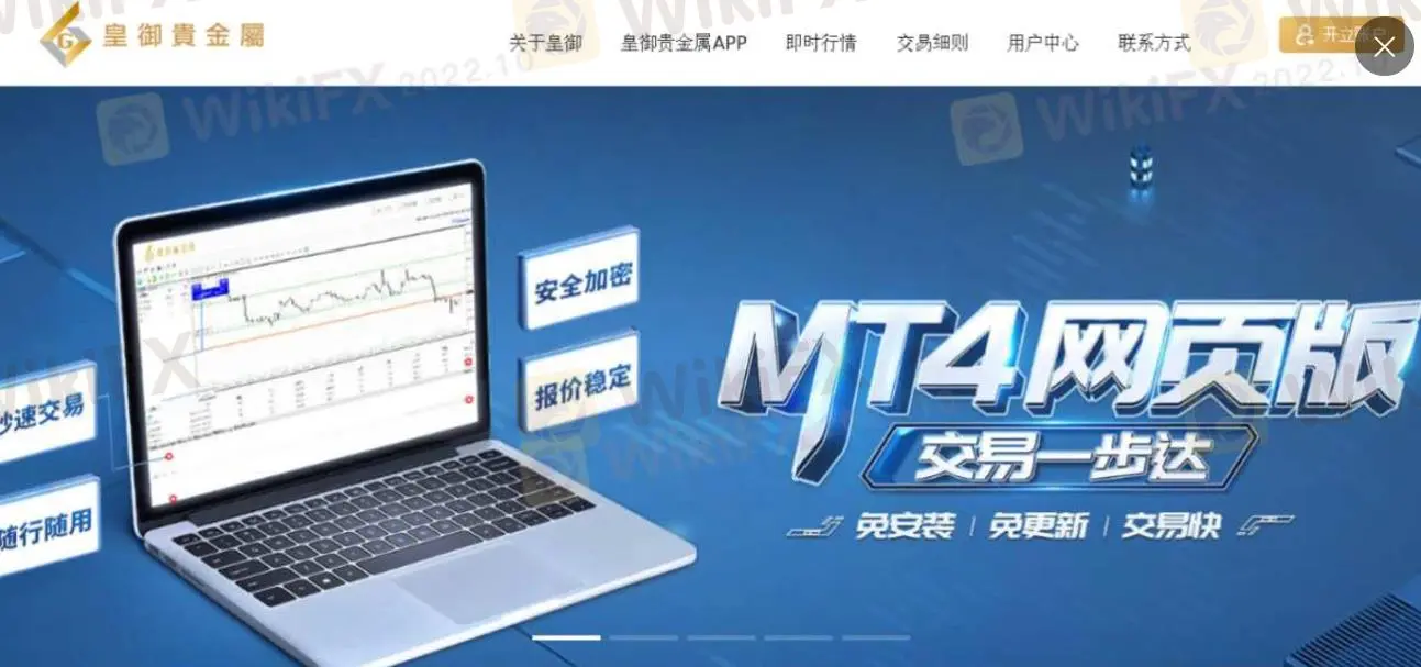 铸博皇御贵金属信息