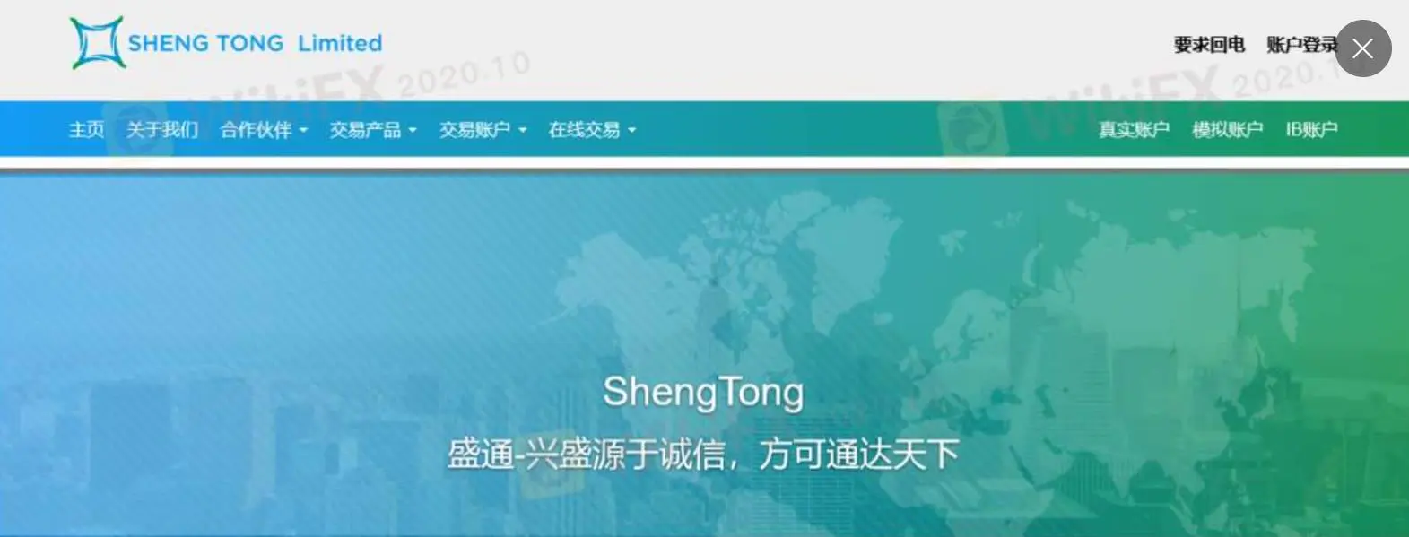 ShengTong Information ShengTong Information