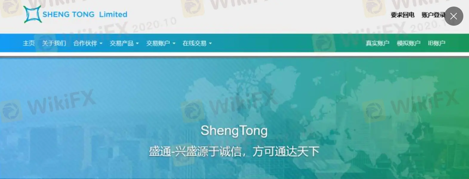 ShengTong資訊