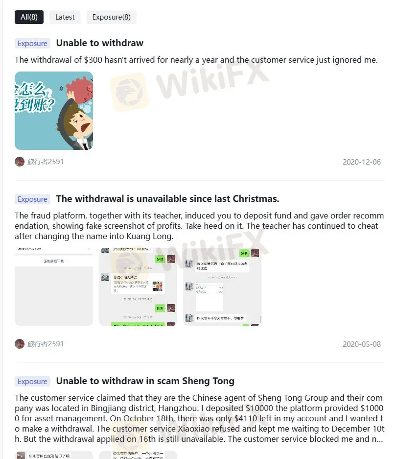 在WikiFX上的負面ShengTong評論
