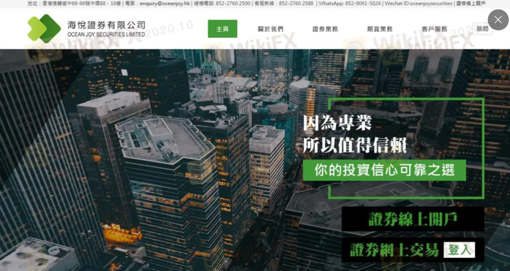 Ocean Joy Information