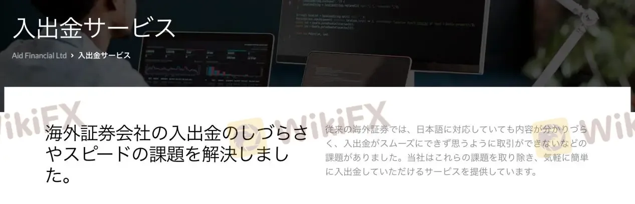 存款和提款 存款和提款