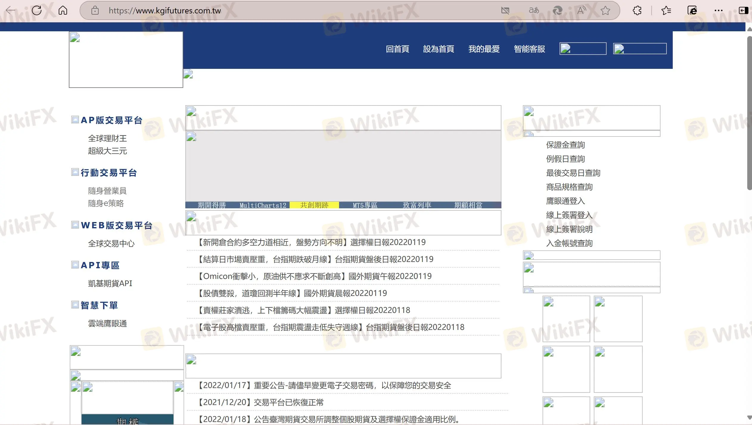 KGI FUTURESのホームページ