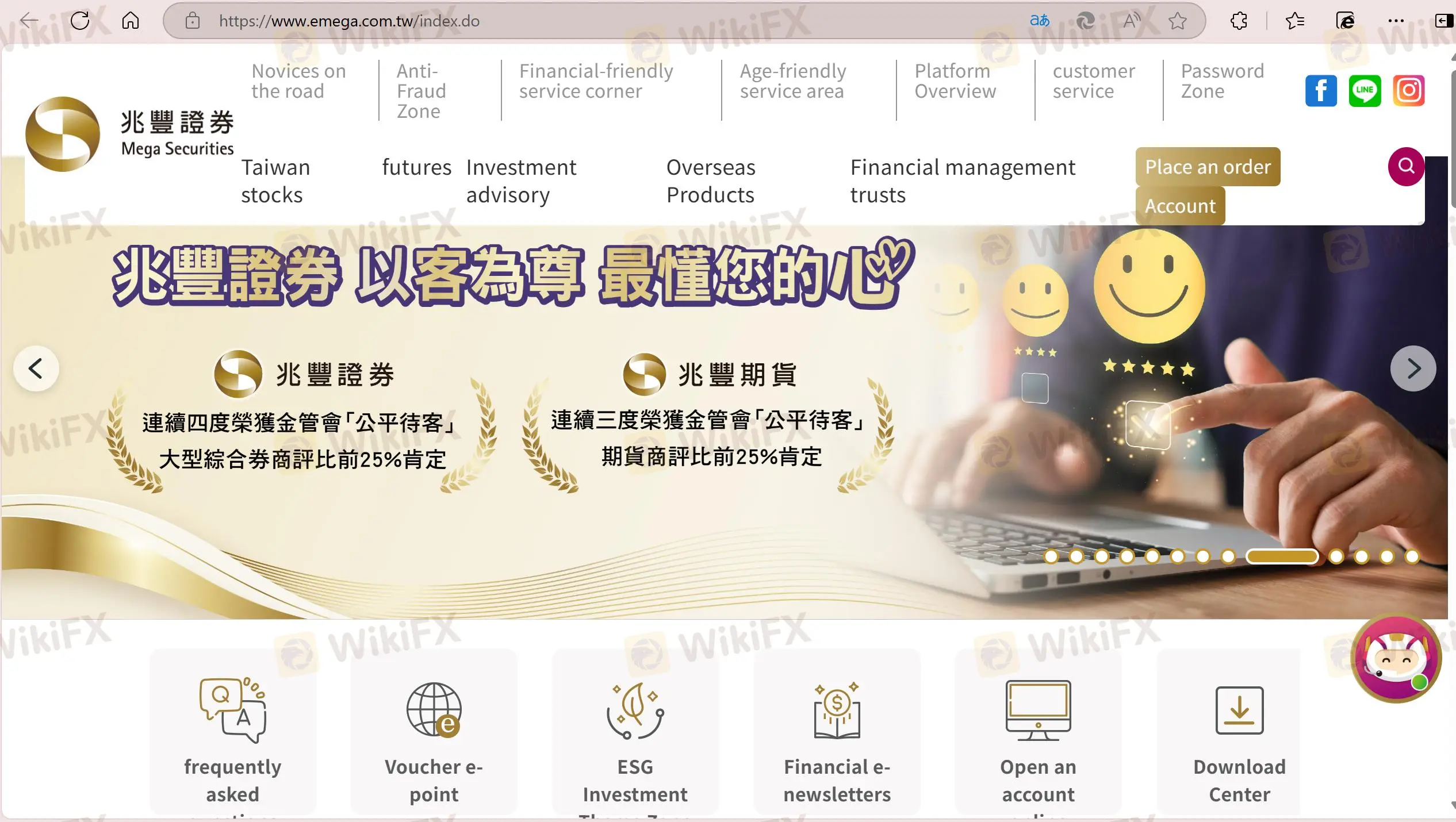 Mega Securities' homepage