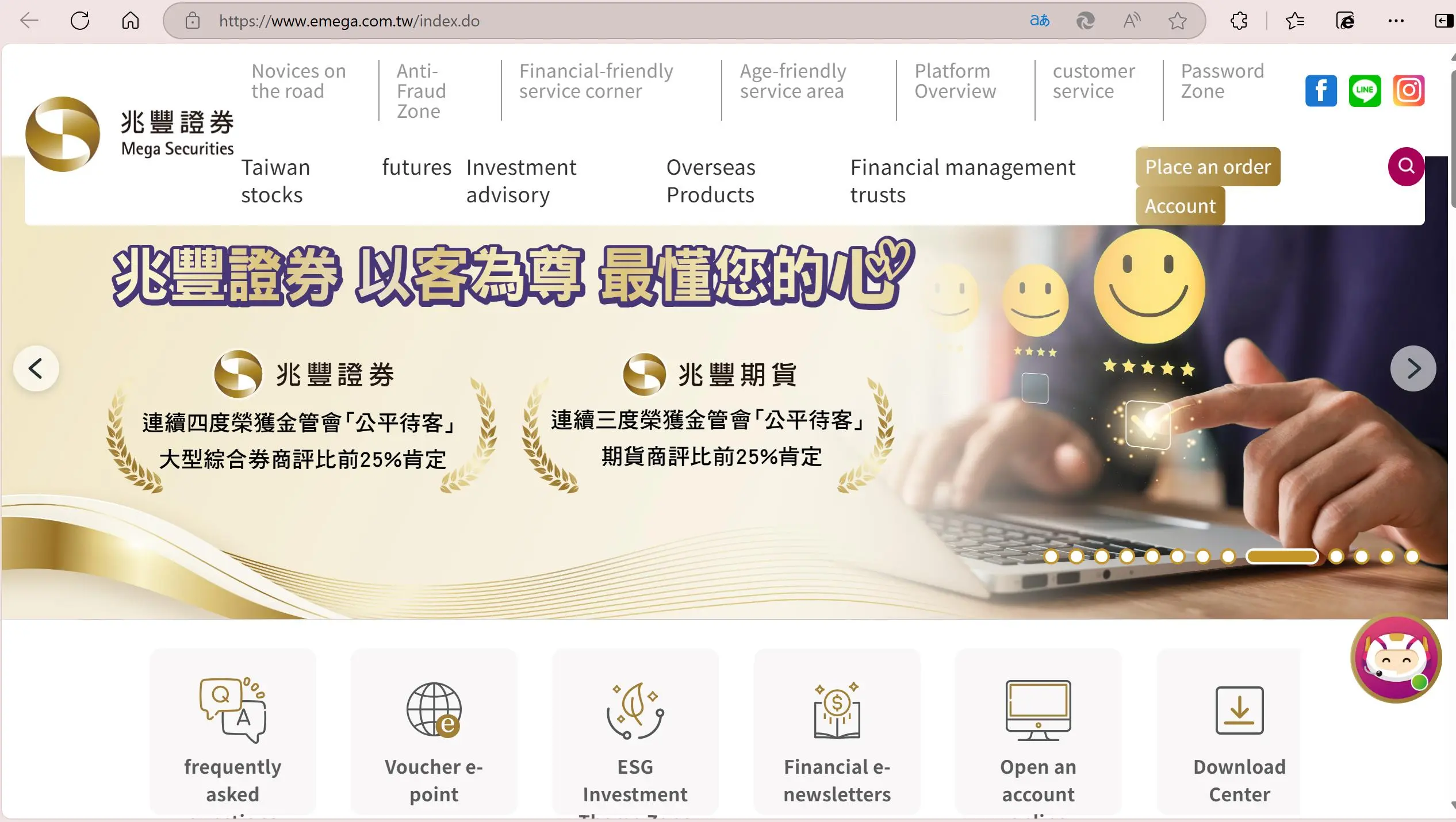 Mega Securities' homepage