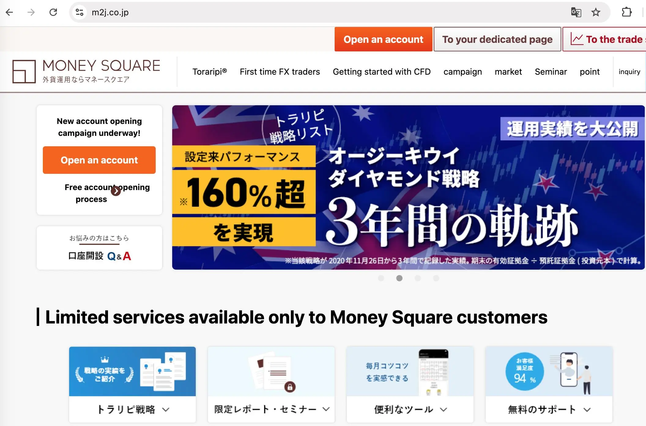 โฮมเพจของ MONEY SQUARE