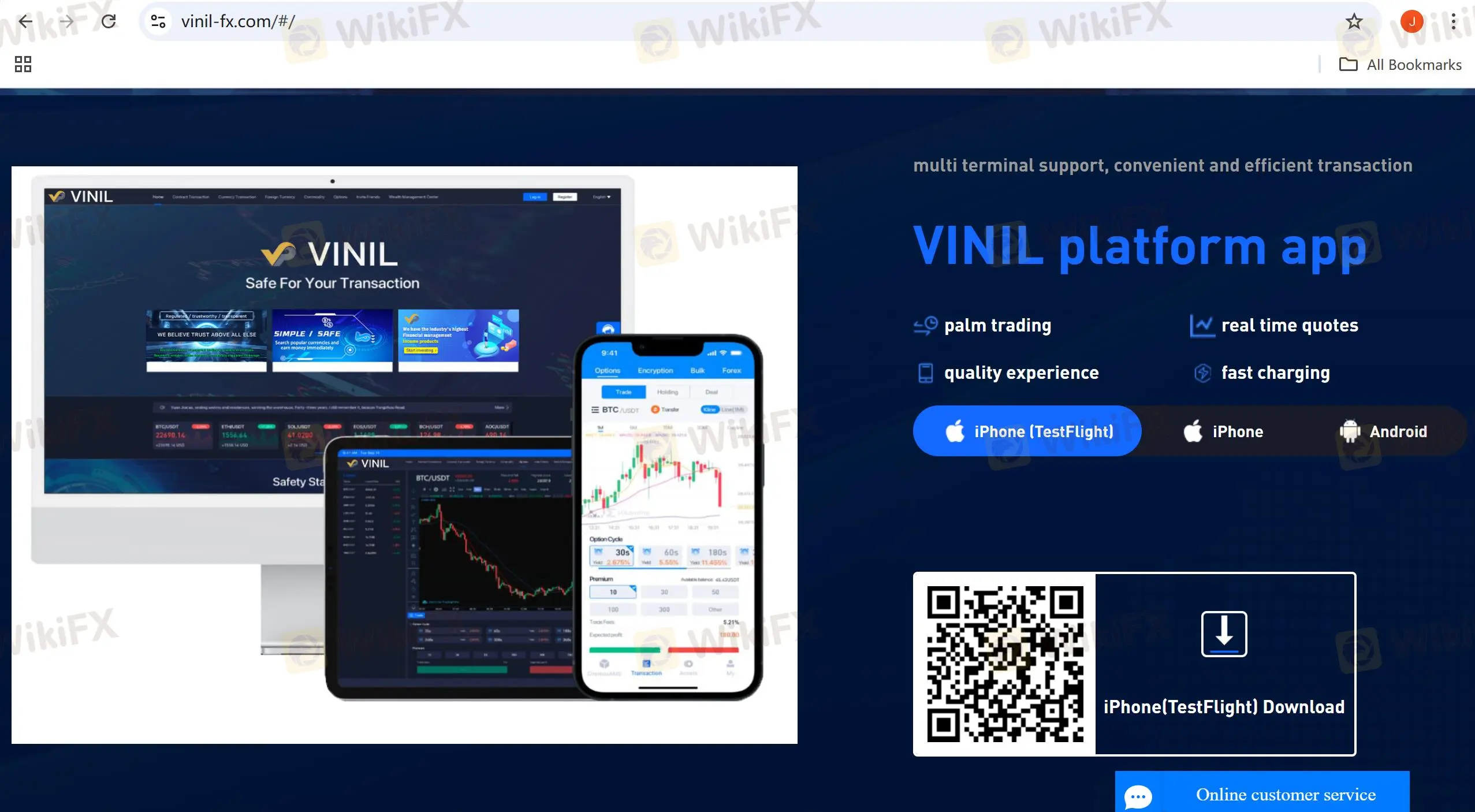 VINIL應用程式