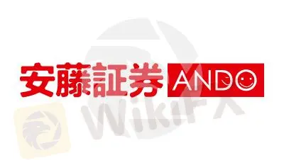 安藤証券