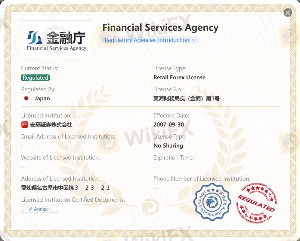 受FSA監管