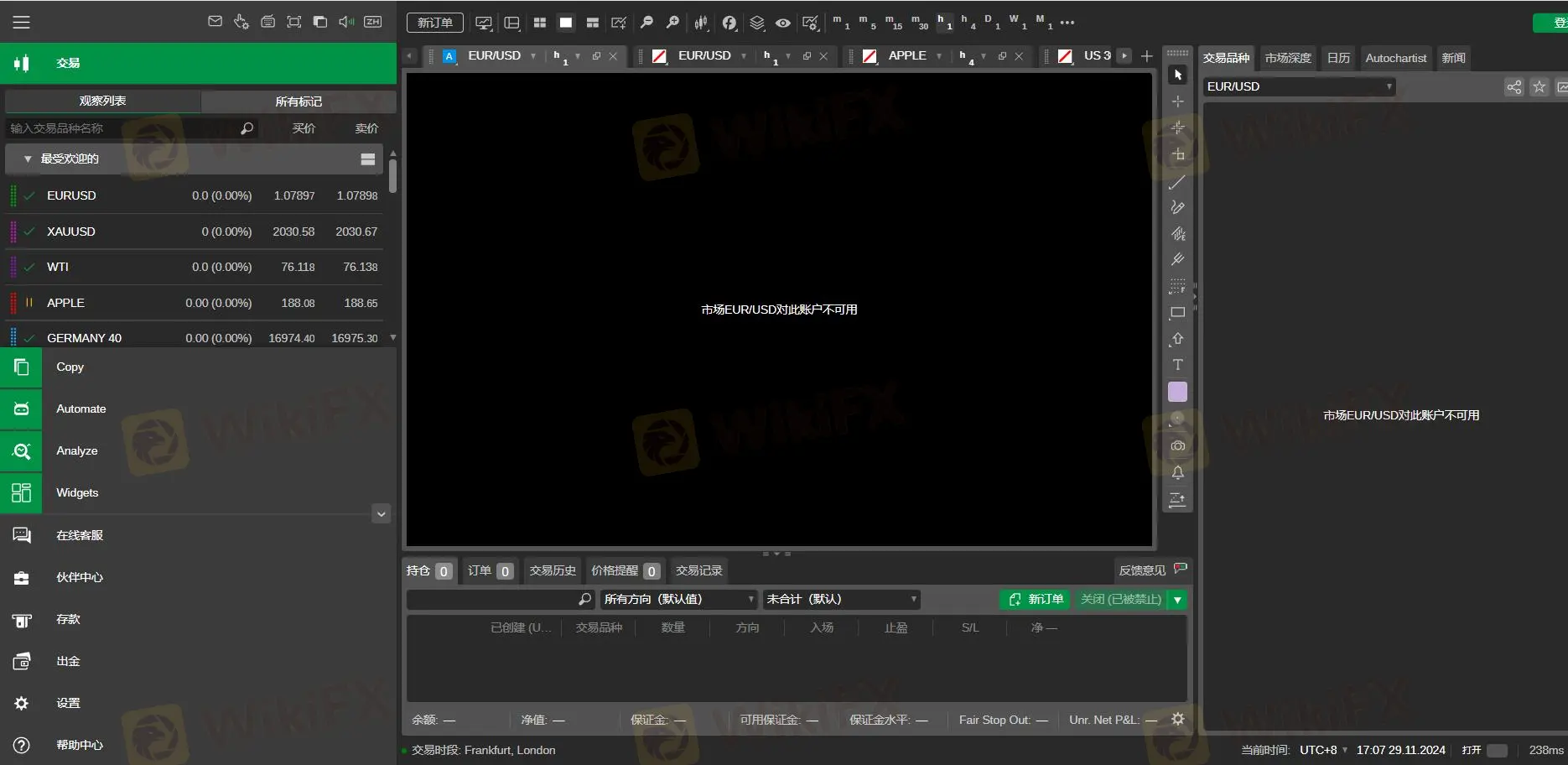 Fondex 情報 Fondex 情報