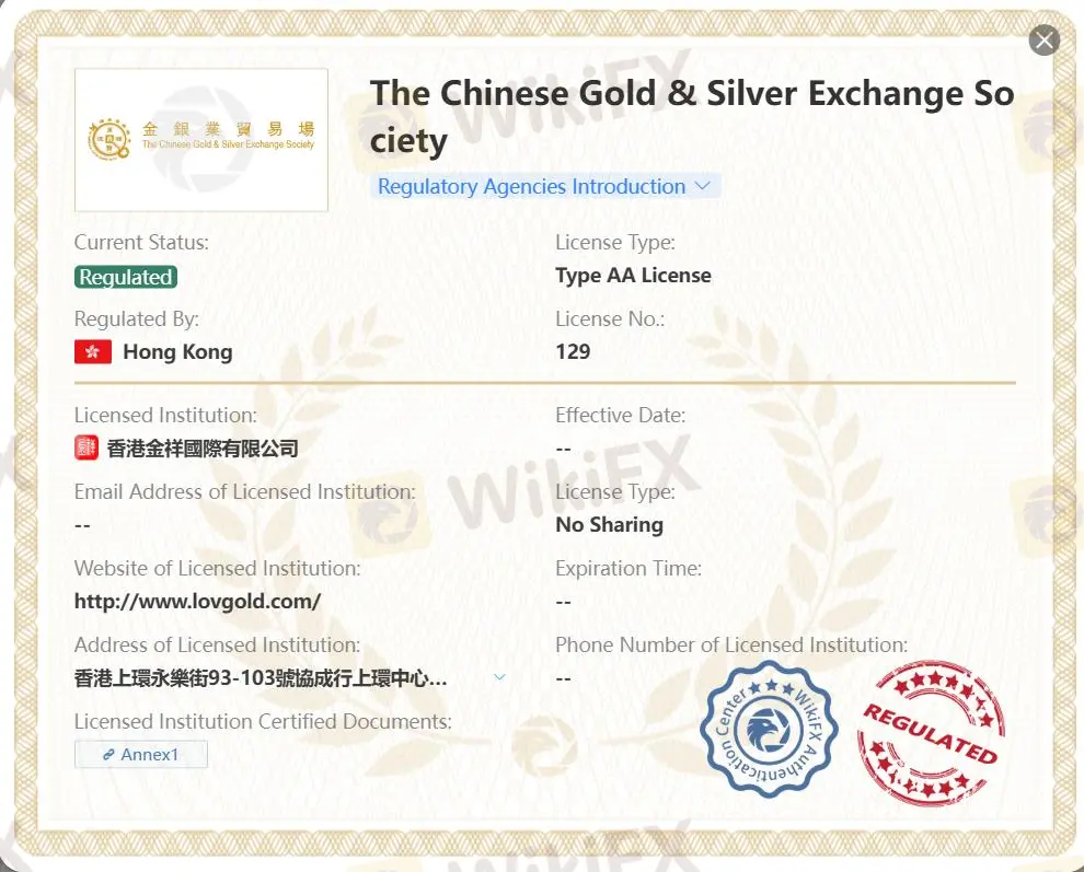 金祥國際 是否合法？