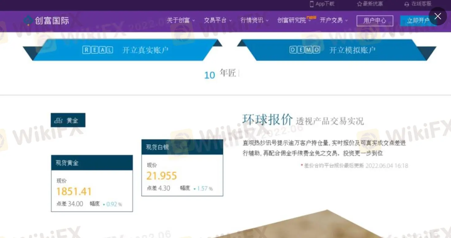 创富国际信息