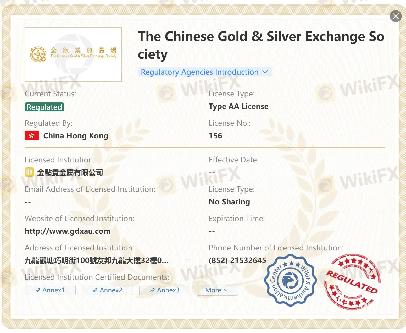 受CGSE監管