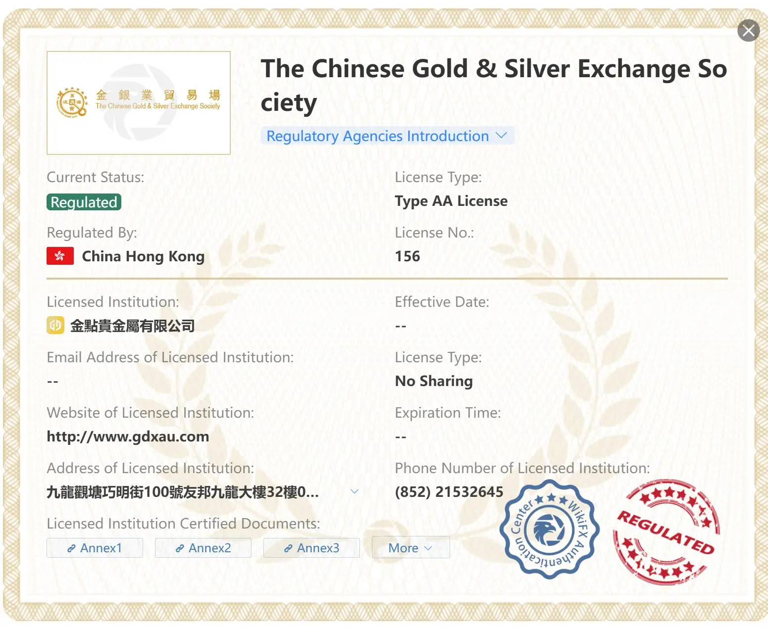 受CGSE監管
