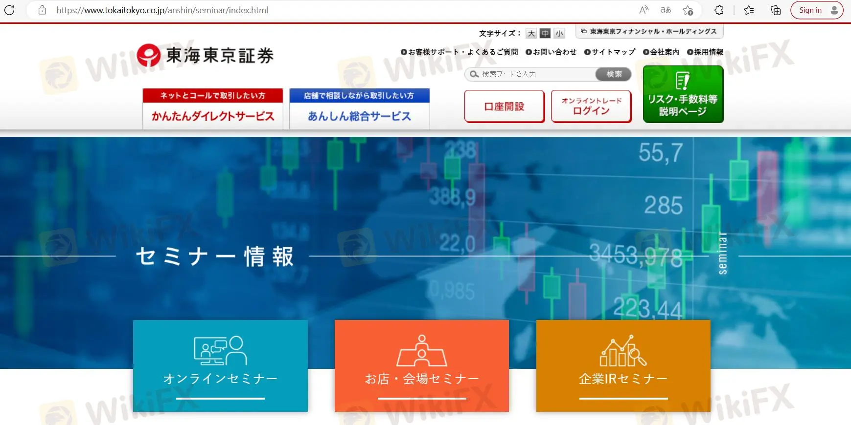 Tokai Tokyo's homepage