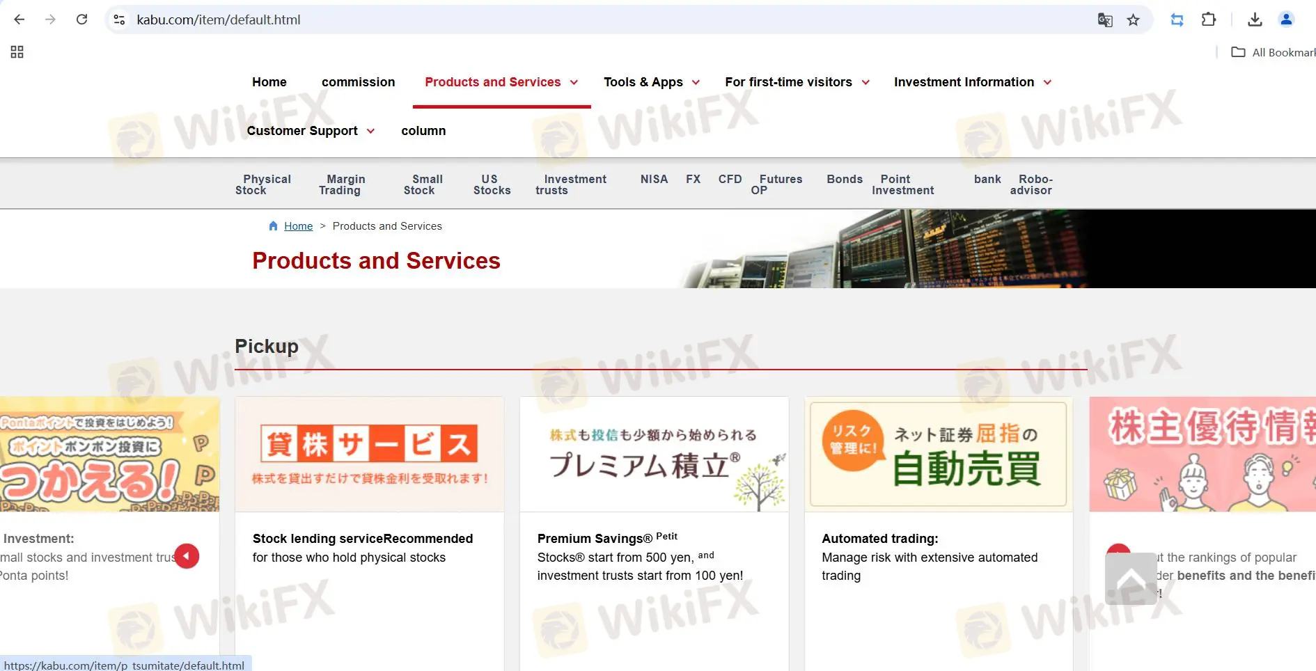 au Kabucom Securities的主頁
