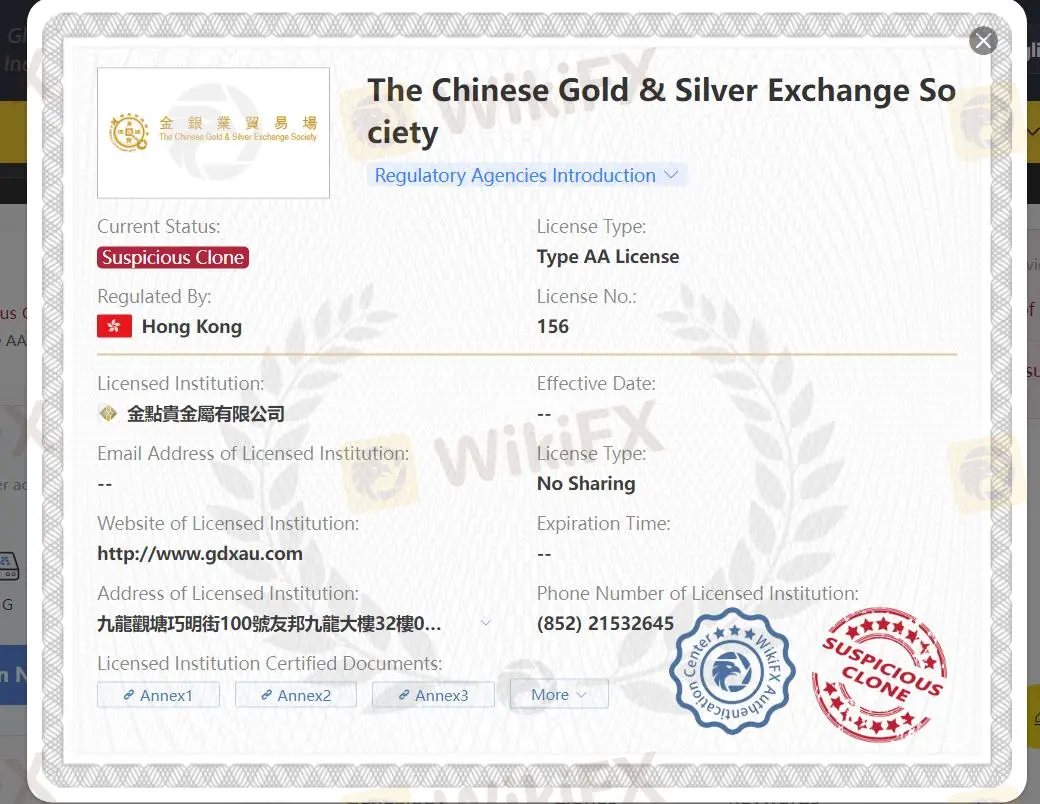 可疑克隆CGSE许可证 可疑克隆CGSE许可证