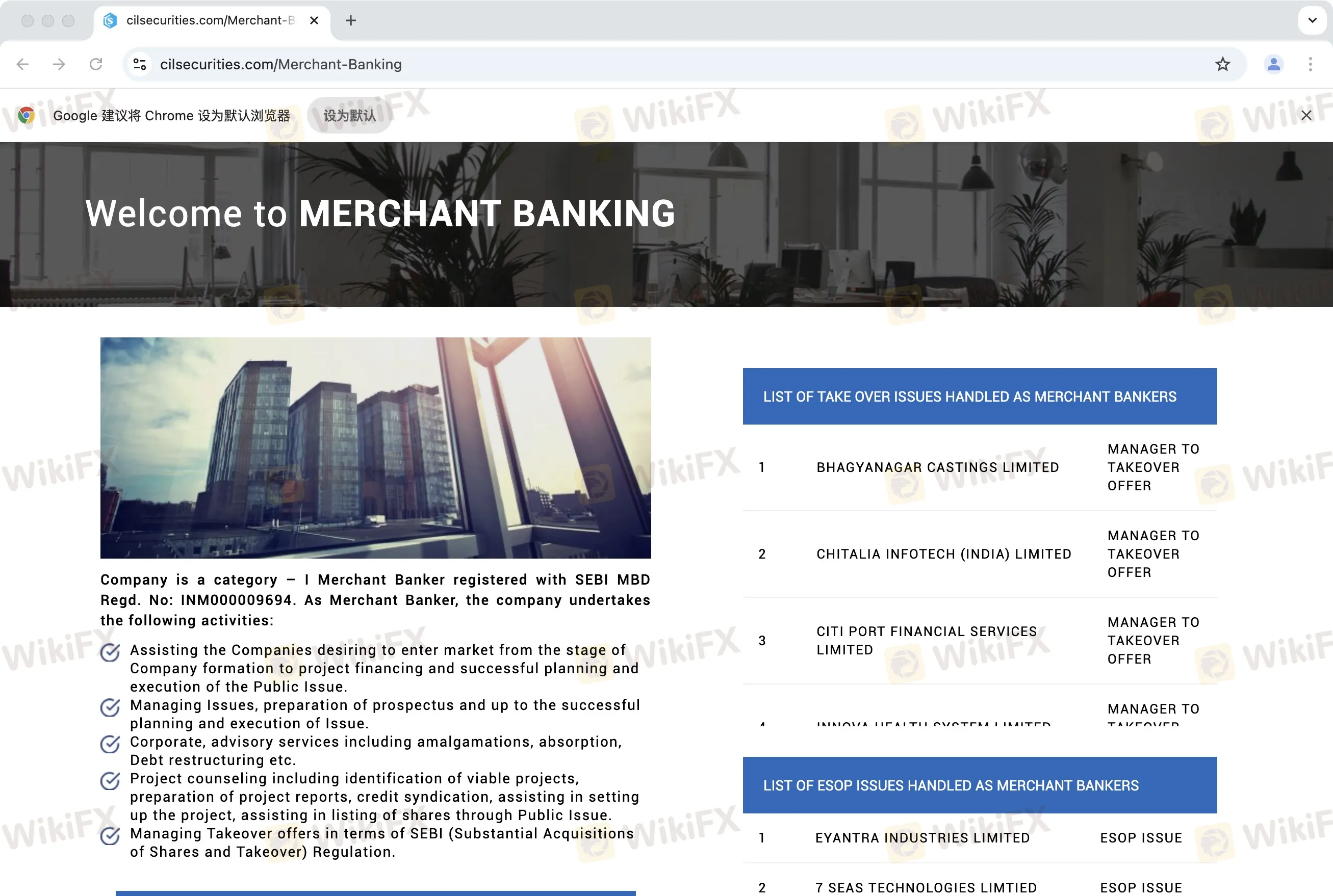 CIL Securities可以交易什么？