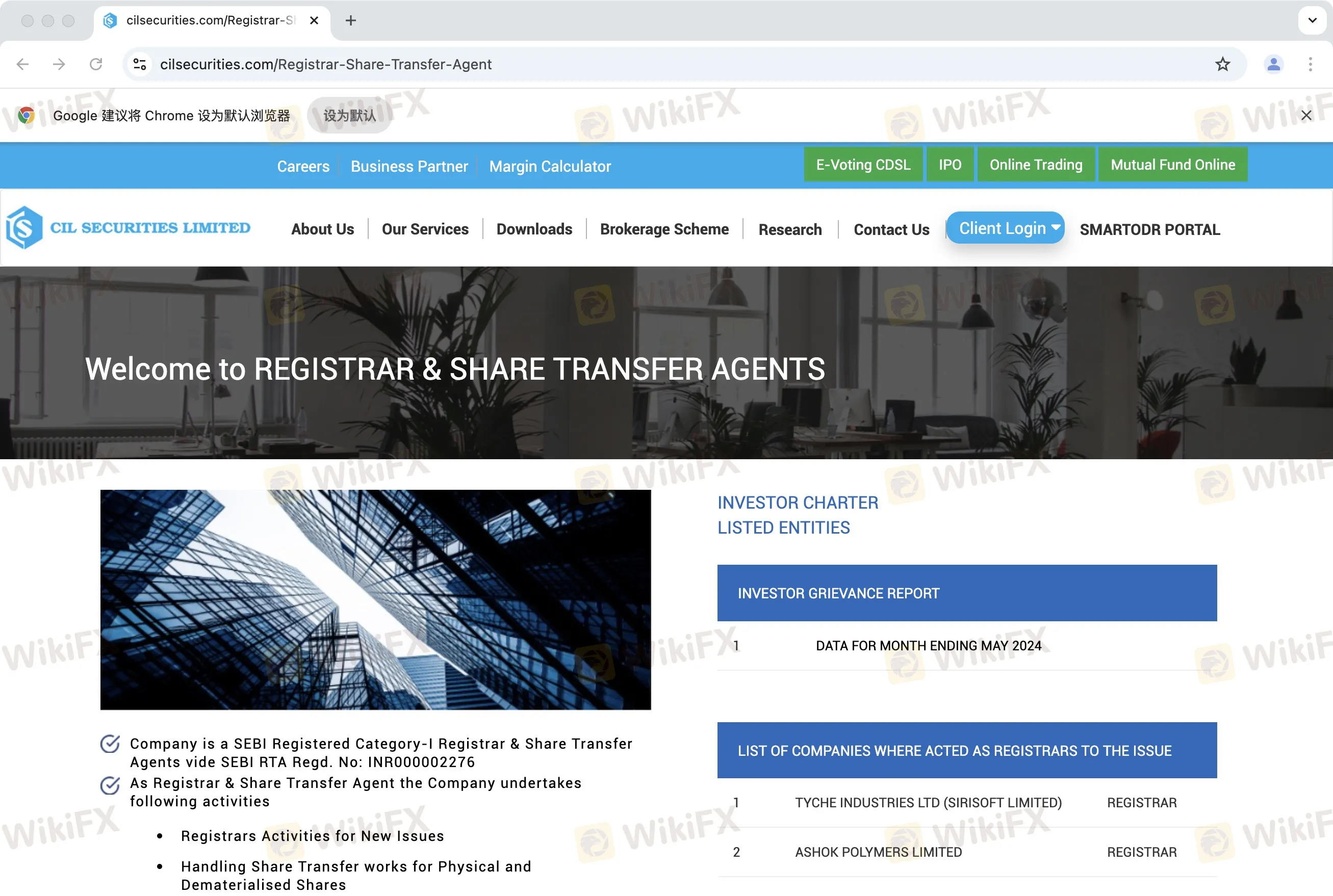 CIL Securities可以交易什么？