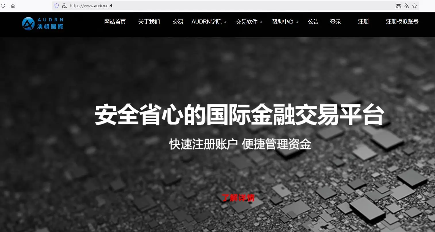 AUDRN金融金融的主页