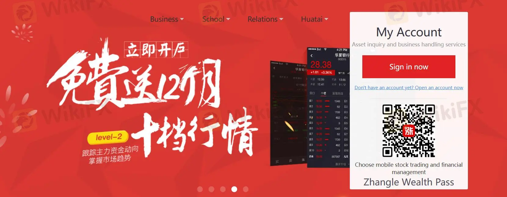 華泰證券 資訊