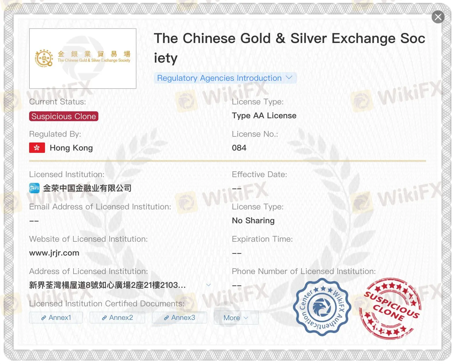 可疑克隆CGSE许可证
