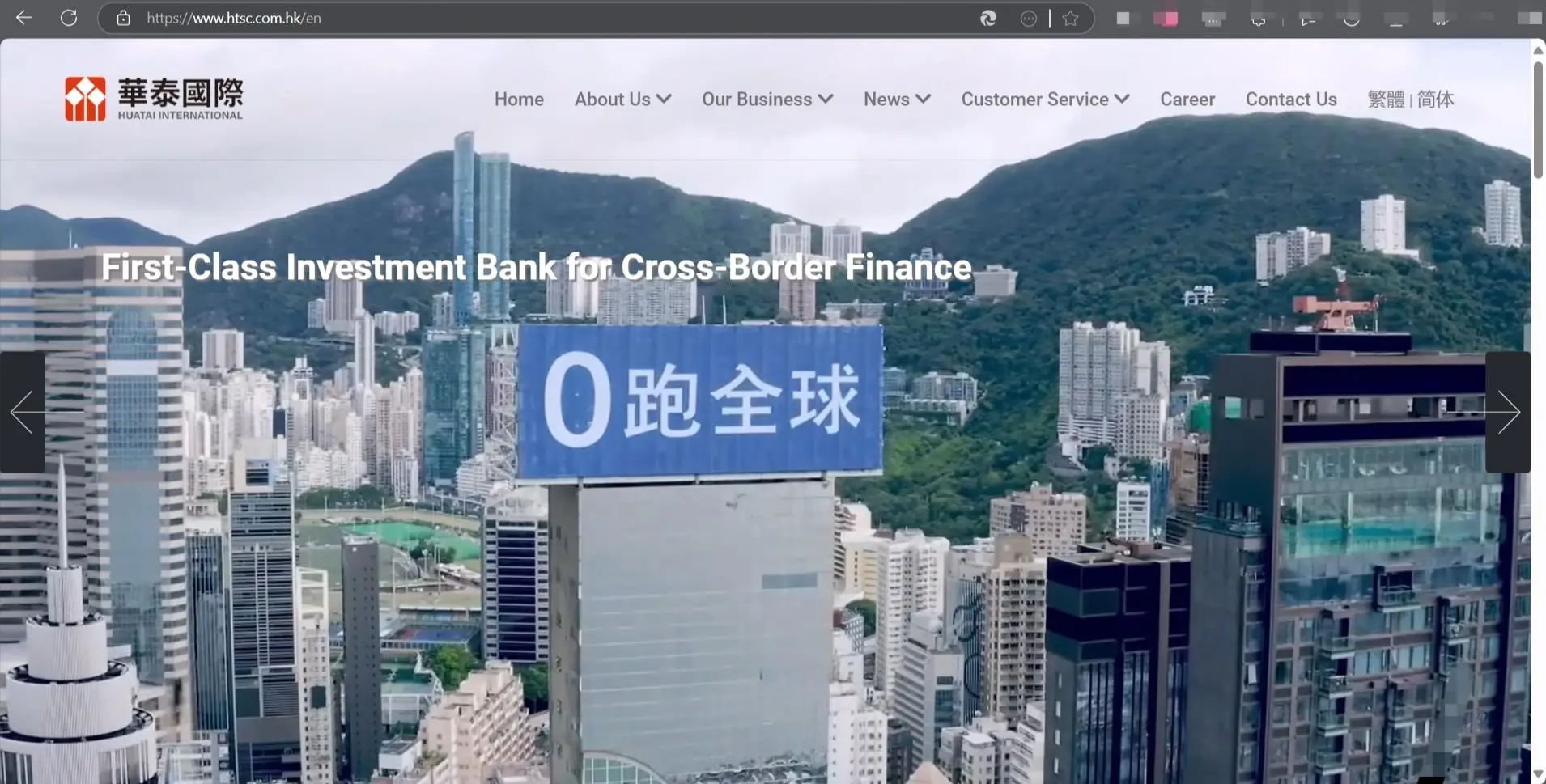 Huatai International Financial Holdings' homepage