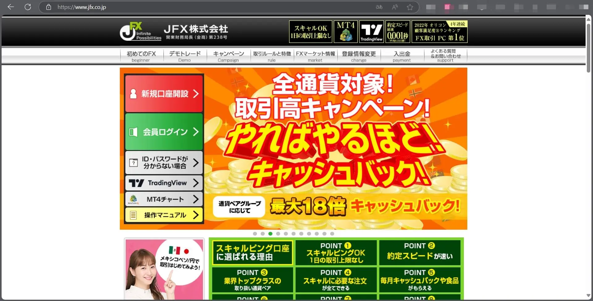 JFX's homepage JFX's homepage