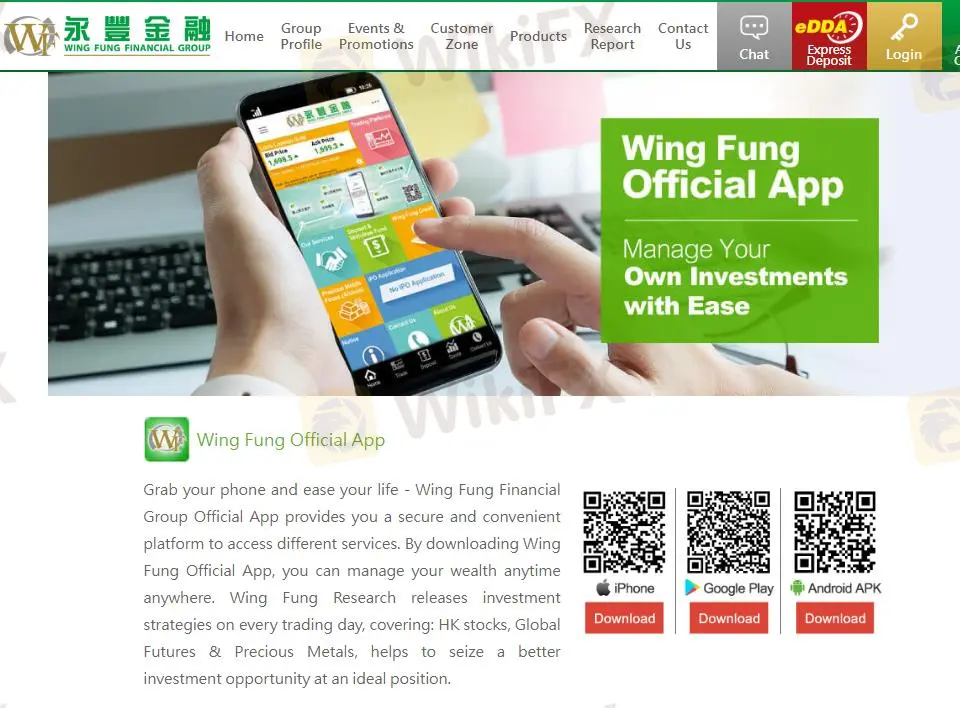تطبيق Wing Fung الرسمي