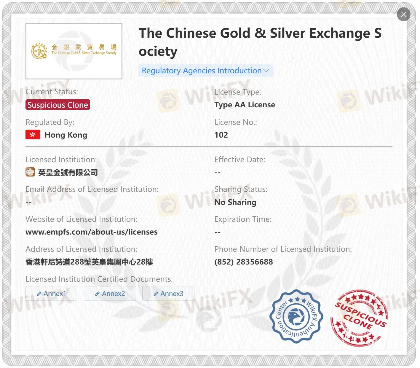 Is 英皇金融集團 Legit?